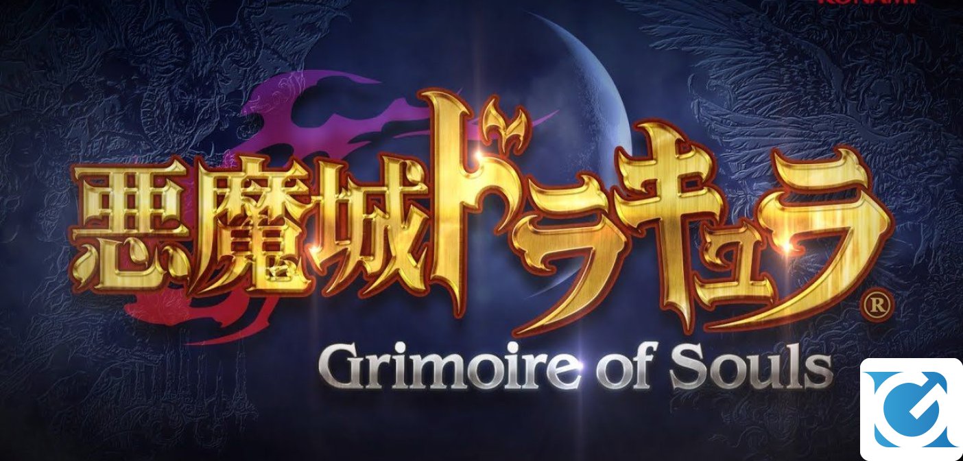 Castlevania: Grimoire of Souls aggiunge un nuovo grimorio per San Valentino